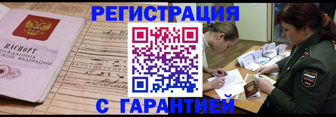 временная регистрация в Ухте