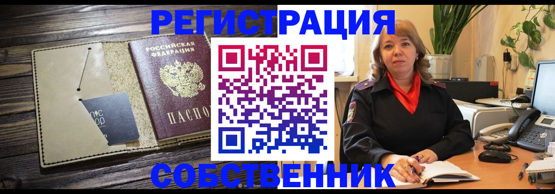 временная регистрация 2025 в Ухте