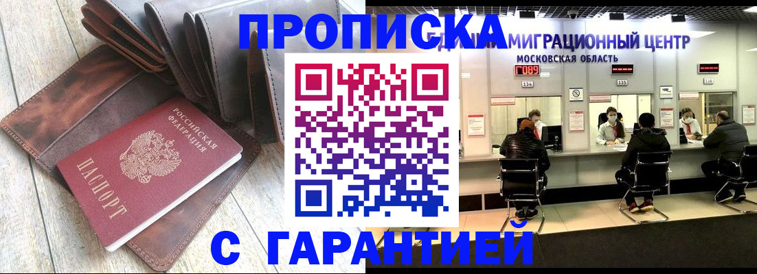 прописка поиск в Ухте