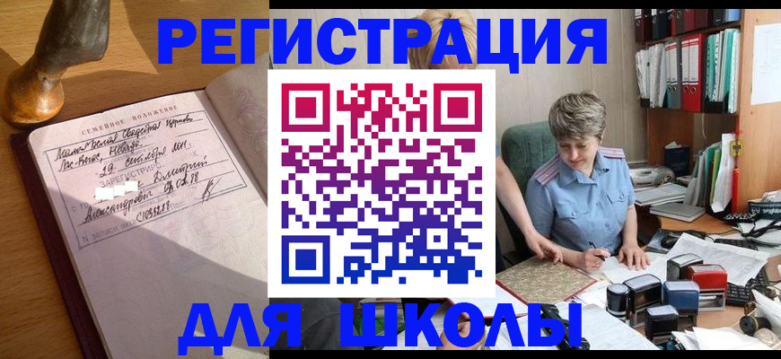 где прописаться в Ухте