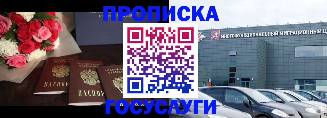 прописка законно в Ухте