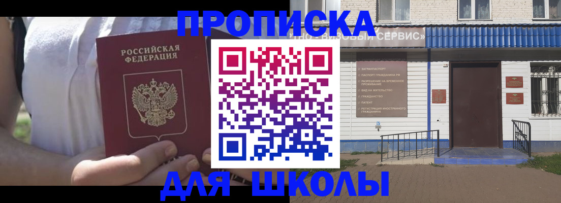 прописка для кредита в Ухте