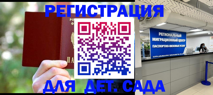 прописка в Ухте